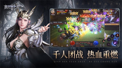 真红之刃 第2张图