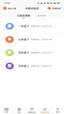 读书郎家长助手APP