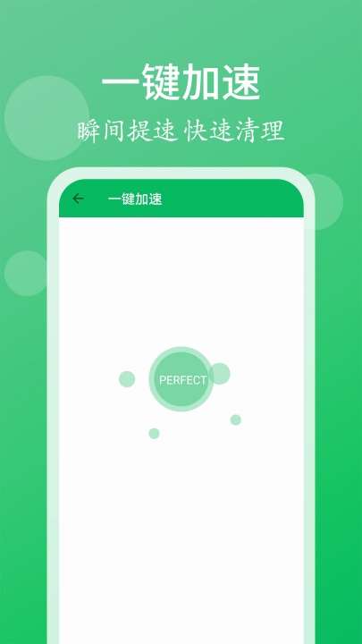 手机管家清理大师APP