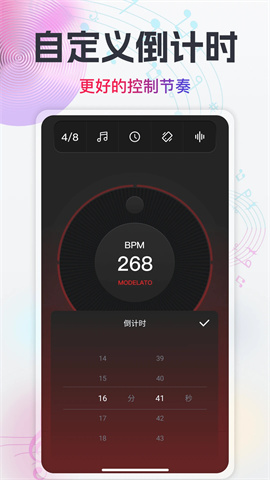 随身电子节拍器APP
