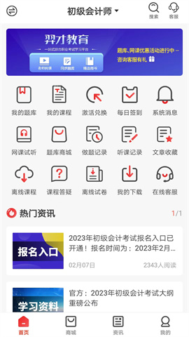 羿过教育APP