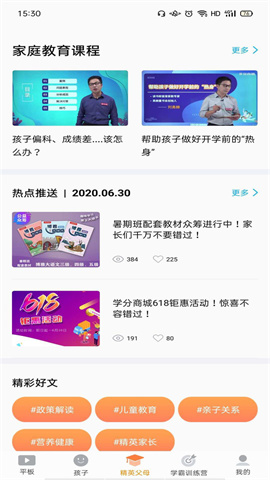 读书郎家长助手APP