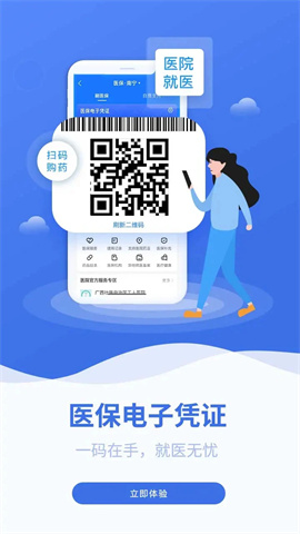 广西医保 第1张图