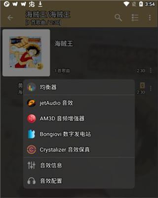 jetaudio 第3张图