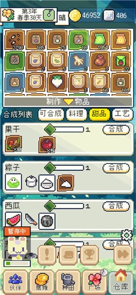 种田高手最新版游戏