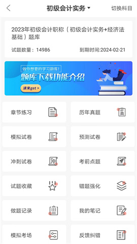 羿过教育APP