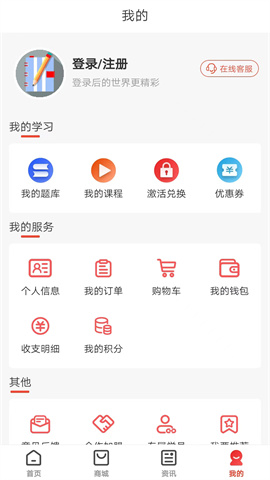 羿过教育APP