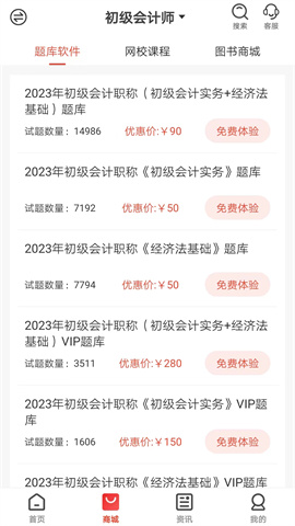 羿过教育APP