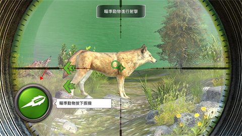 狩猎冲突官方版 第4张图
