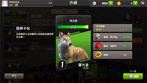 狩猎冲突官方版 第8张图