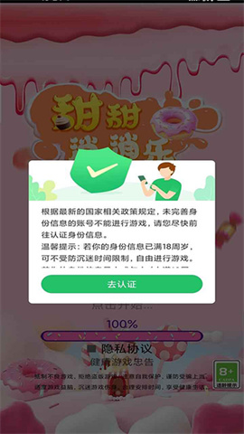 甜甜圈消消乐游戏