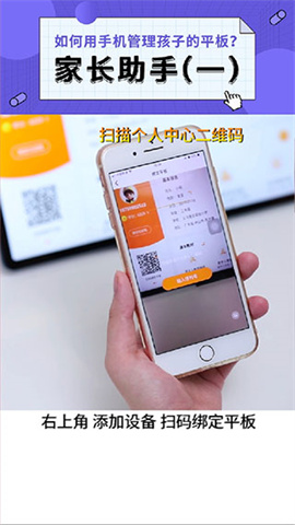 读书郎家长助手 第2张图