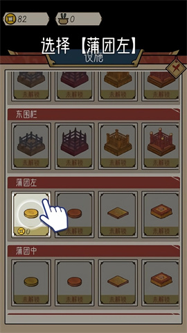 出家模拟器2官方版 第4张图