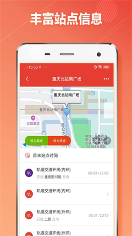 重庆地铁 第1张图