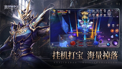 真红之刃 第4张图