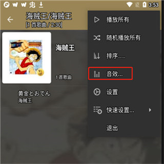 jetaudio 第2张图