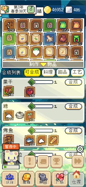 种田高手最新版游戏