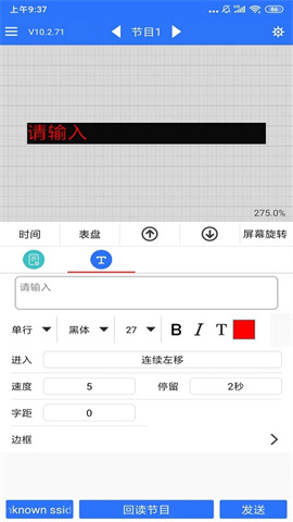 LED魔宝手机版APP