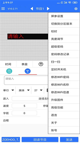 LED魔宝手机版APP