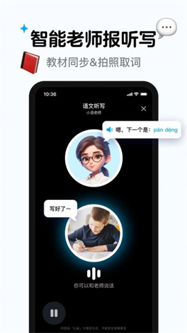 小语老师APP