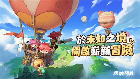 代号旅程港游戏