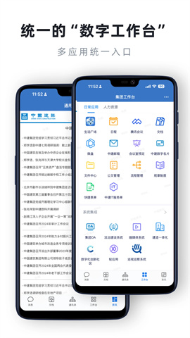 中建通 第3张图