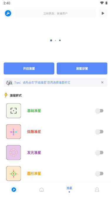 xthzpet画质助手APP