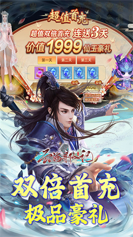 云海寻仙记游戏