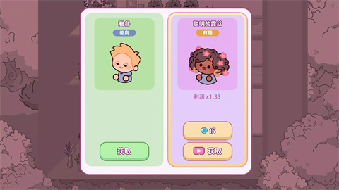 萌爱花园（AdorableGarden）游戏