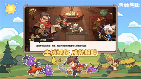 代号旅程港游戏