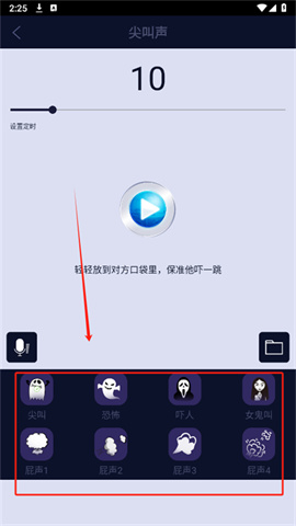 屏幕恶作剧 第3张图