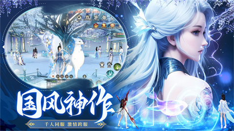 梦仙灵 第2张图