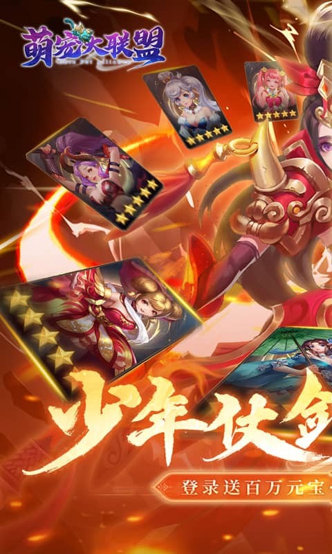 萌宠大联盟游戏
