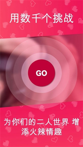CoupleGame游戏