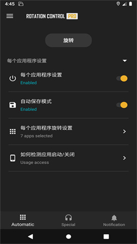 Rotation Control ProAPP