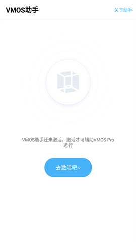 vmos助手 第1张图