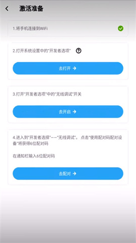 vmos助手 第2张图