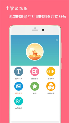 图片文字水印 第4张图