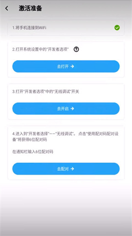 vmos助手APP