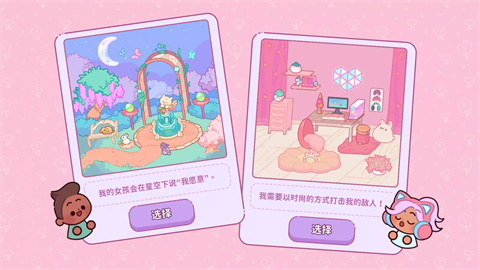 萌爱花园（AdorableGarden）游戏