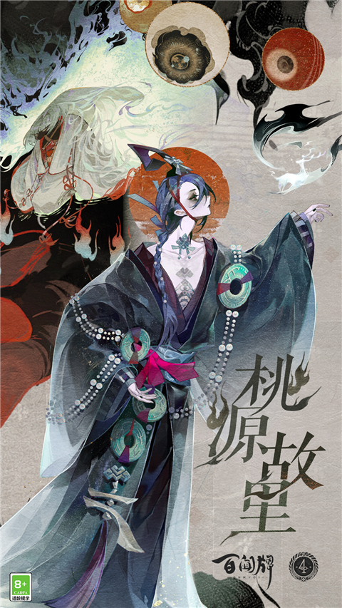 阴阳师百闻牌游戏