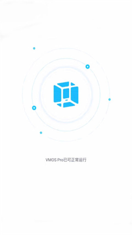 vmos助手 第7张图