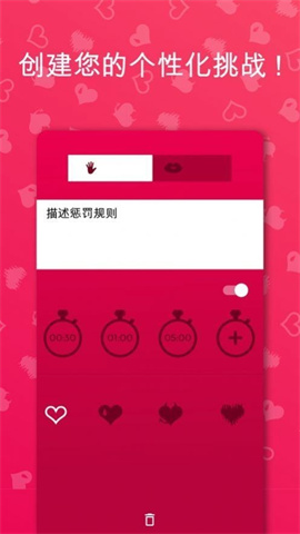 CoupleGame游戏