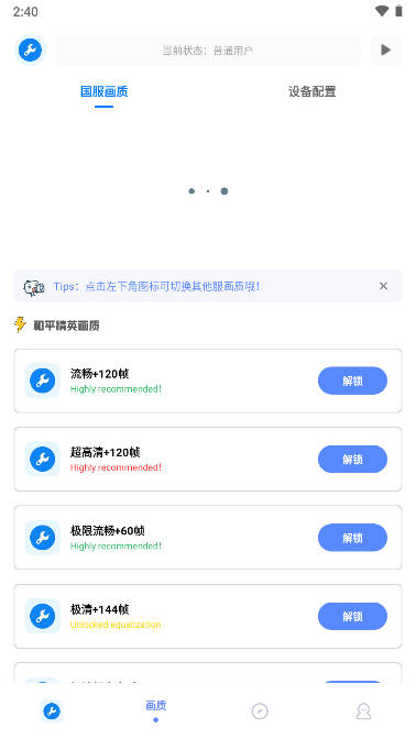 xthzpet画质助手APP