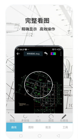 CAD梦想看图APP