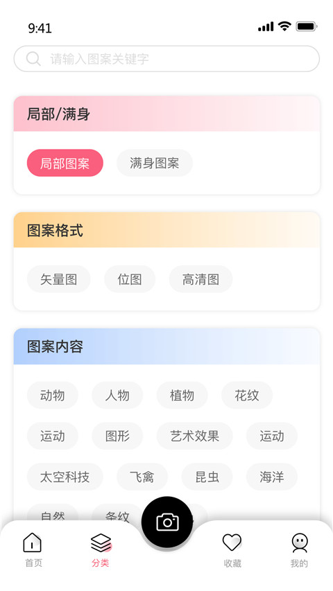 POP云图APP