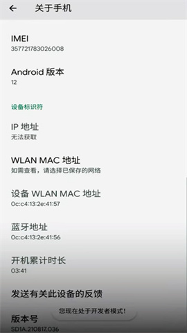 vmos助手 第3张图