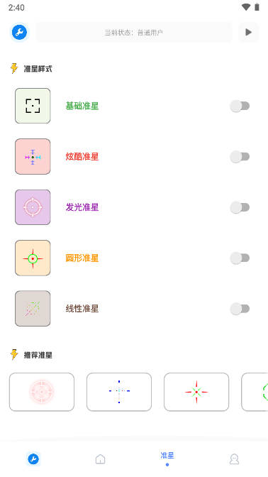 xthzpet画质助手APP