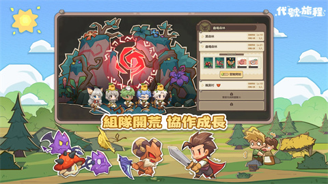 代号旅程港游戏