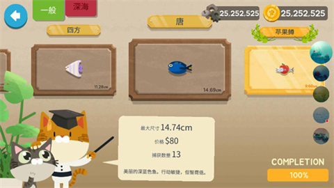 爱捉鱼的猫 第3张图